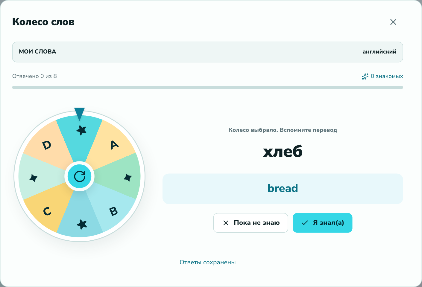«Колесо слов» в Langlisto: случайное задание, открытый перевод и кнопки самооценки