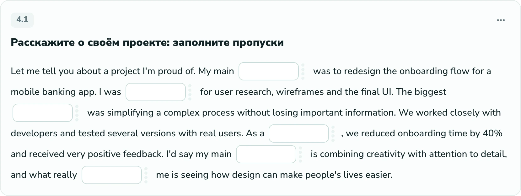 Упражнение из персонального урока Langlisto для подготовки к собеседованию