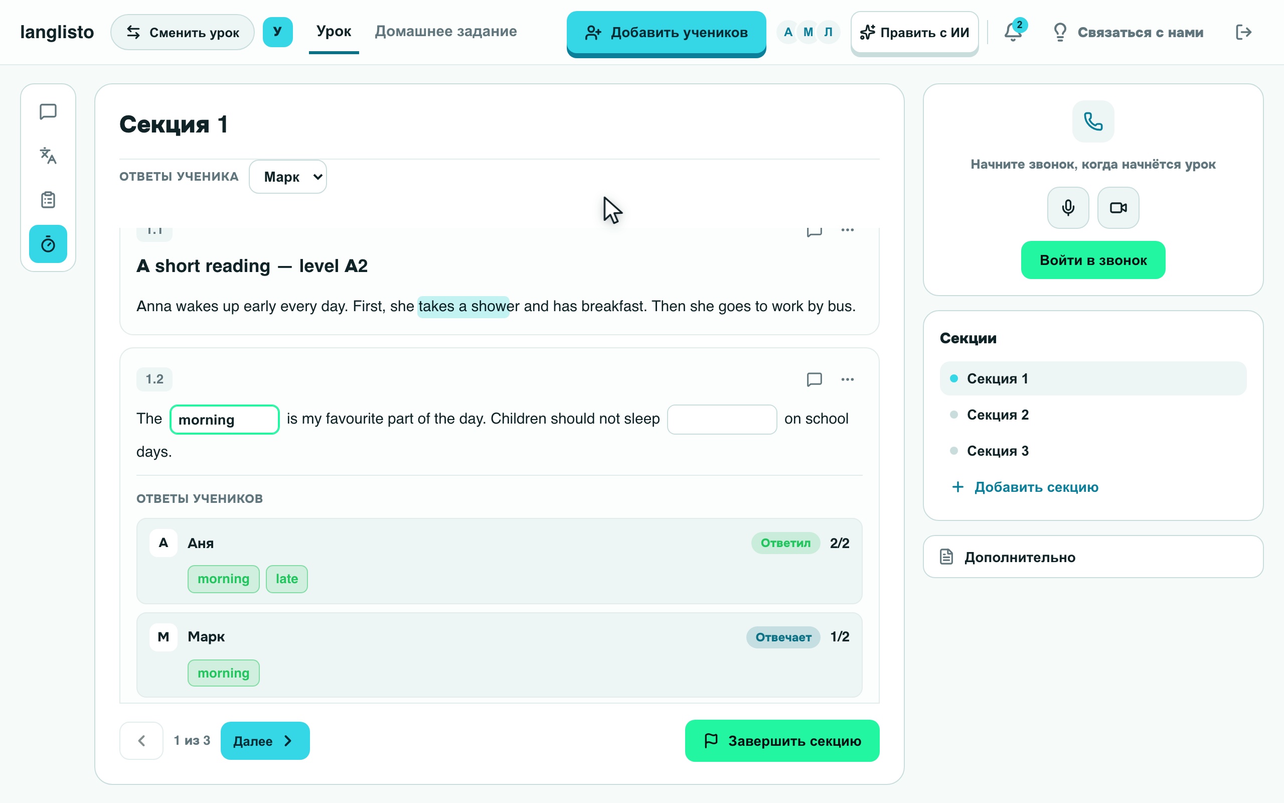 The lesson room: the teacher sees every student's answers in real time