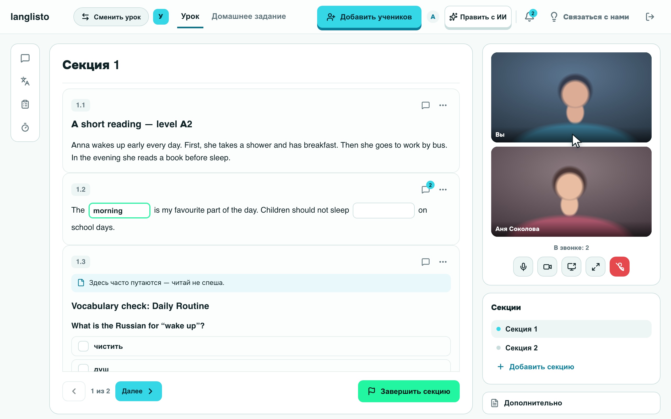 A one-on-one lesson: a video call, self-checking exercises, a word saved to the vocabulary